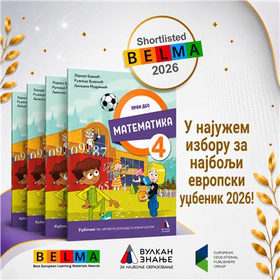Belma u užem izboru vest 2026